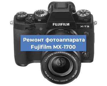 Замена зеркала на фотоаппарате Fujifilm MX-1700 в Белгороде